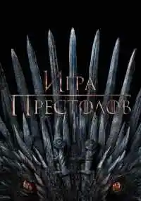 сериал