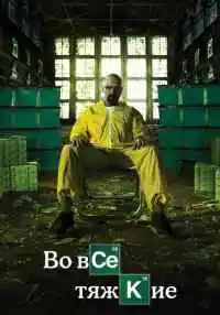 сериал