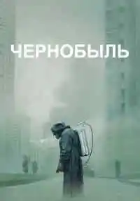 сериал