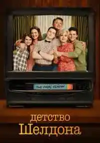 сериал