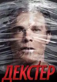 сериал