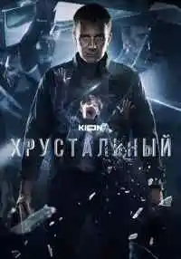 сериал