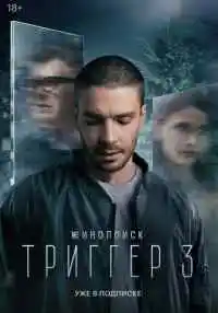 сериал