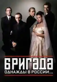 сериал