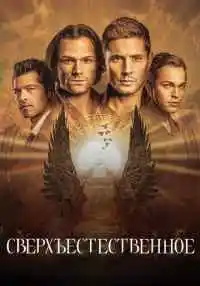 сериал