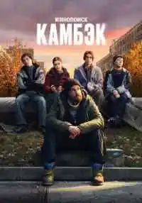 сериал