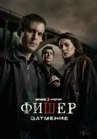 сериал