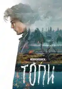 сериал