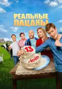 сериал
