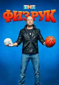 сериал