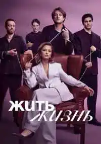 сериал
