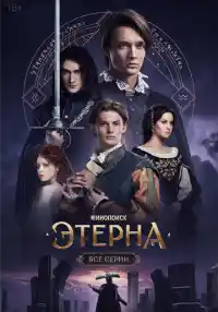сериал