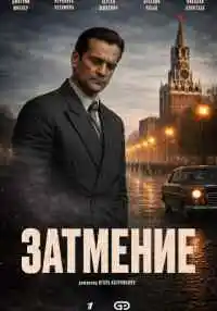 сериал