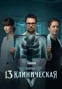 сериал