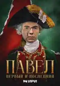 сериал