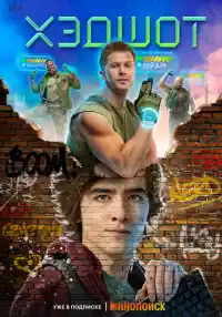 сериал
