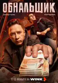 сериал