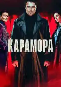 сериал