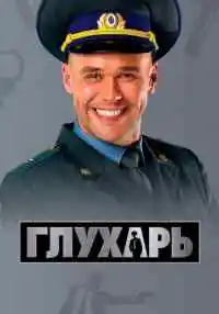 сериал