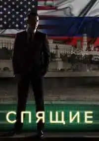 сериал