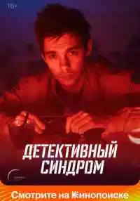 сериал