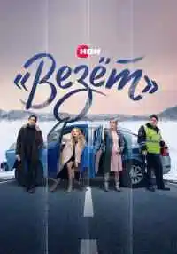 сериал