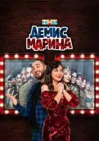 сериал