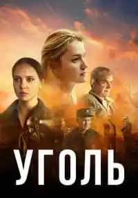 сериал