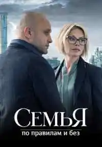 сериал