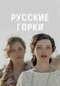 сериал