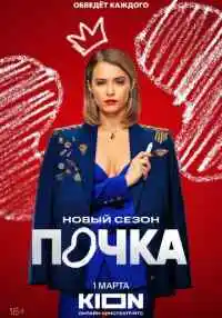 сериал