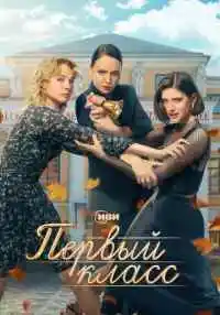 сериал