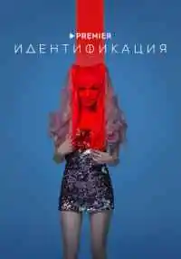 сериал
