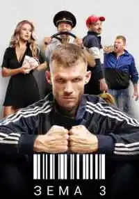 сериал
