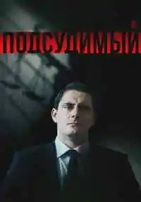 сериал