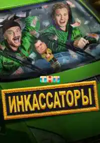 сериал
