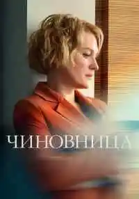 сериал