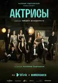 сериал