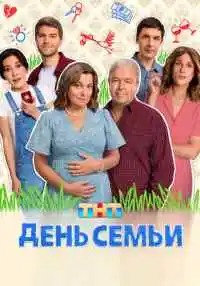 сериал