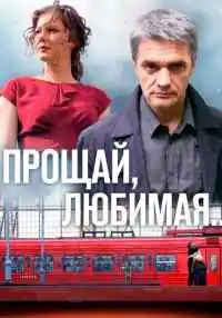 сериал
