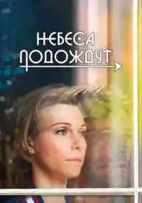 сериал