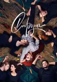 сериал