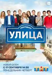 сериал
