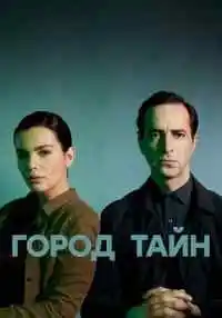 сериал