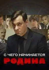 сериал