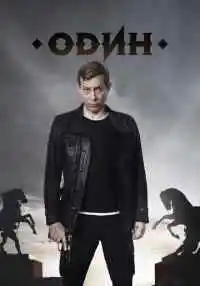 сериал