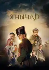 сериал