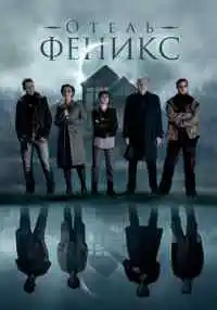 сериал