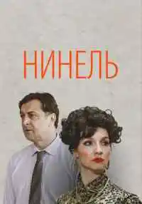 сериал