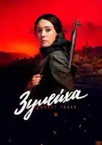 сериал